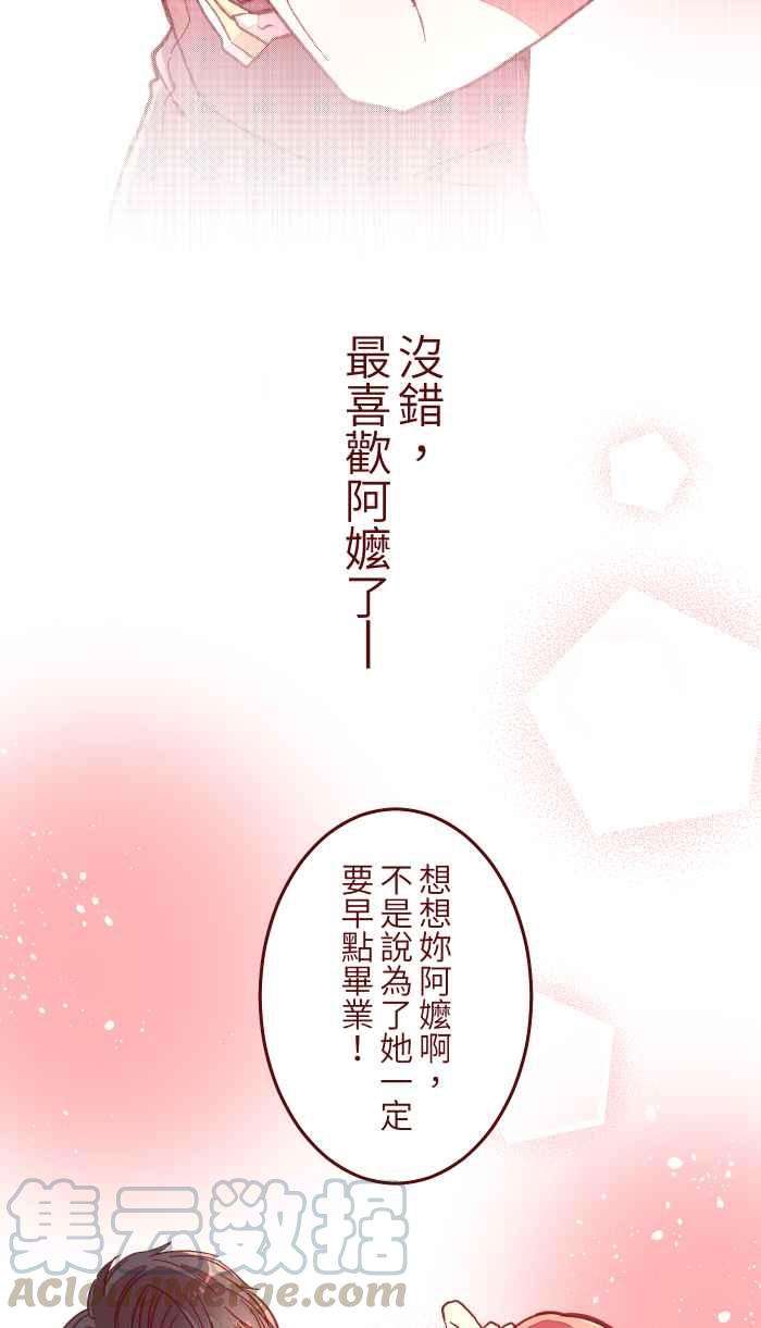 我与教授难以启齿042 比不上