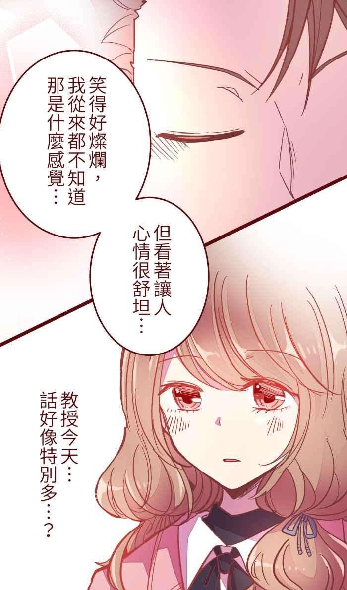 我与教授难以启齿043 美味