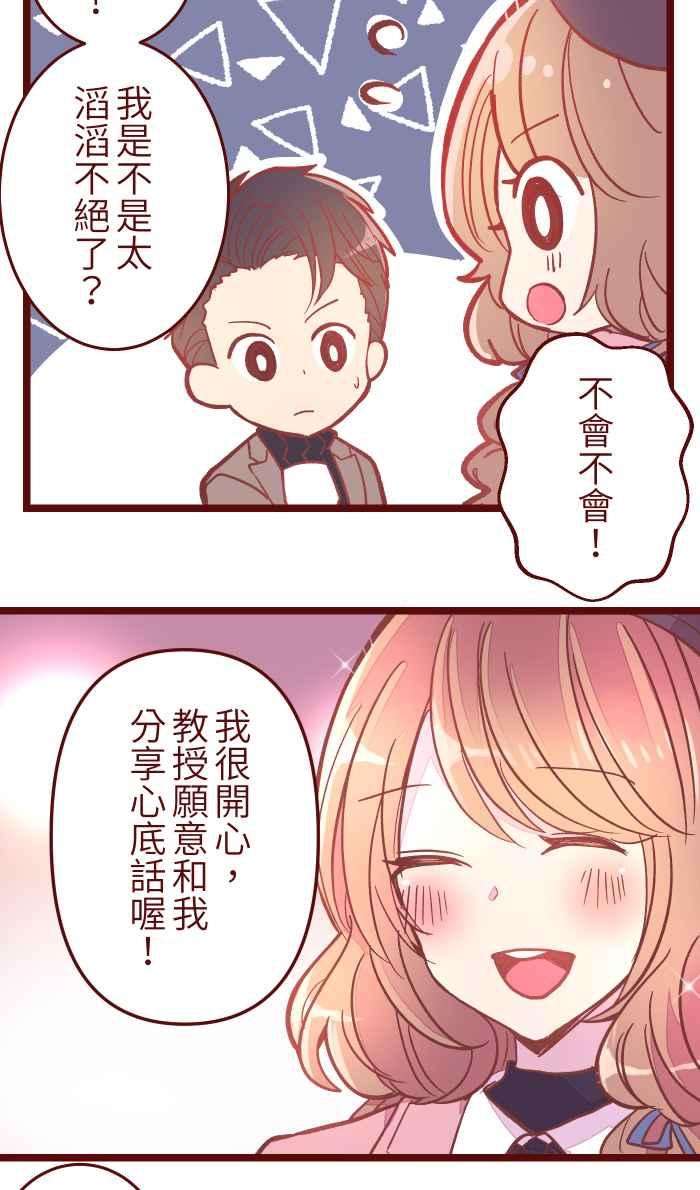 我与教授难以启齿043 美味