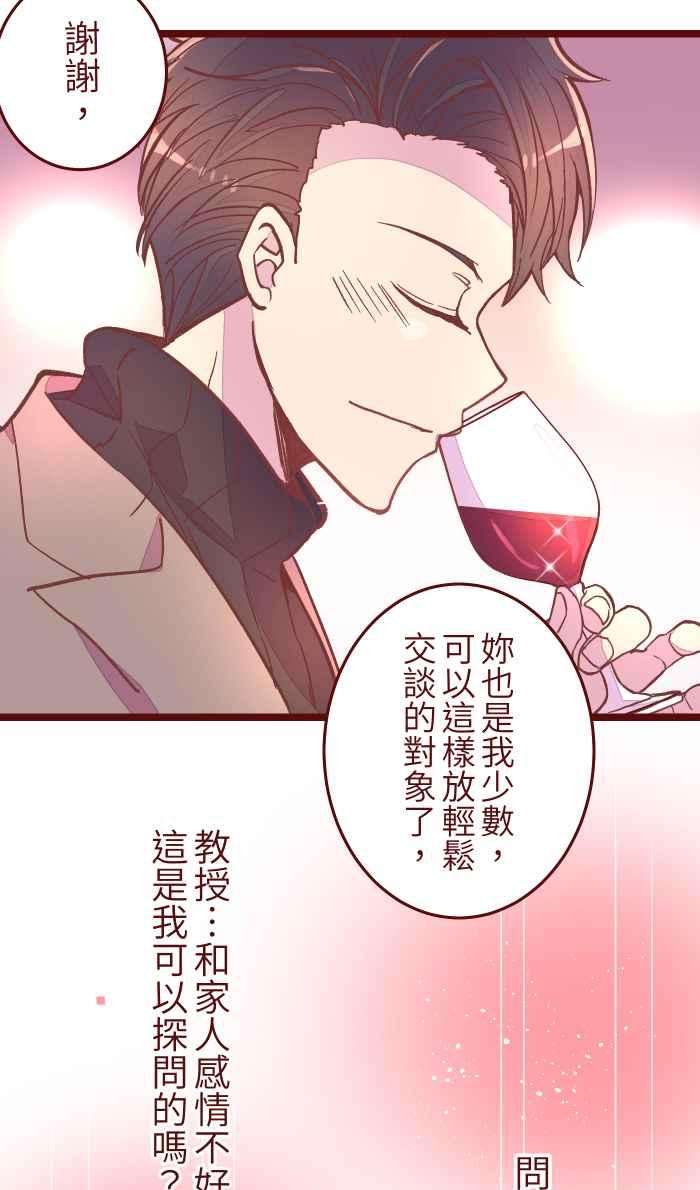 我与教授难以启齿043 美味