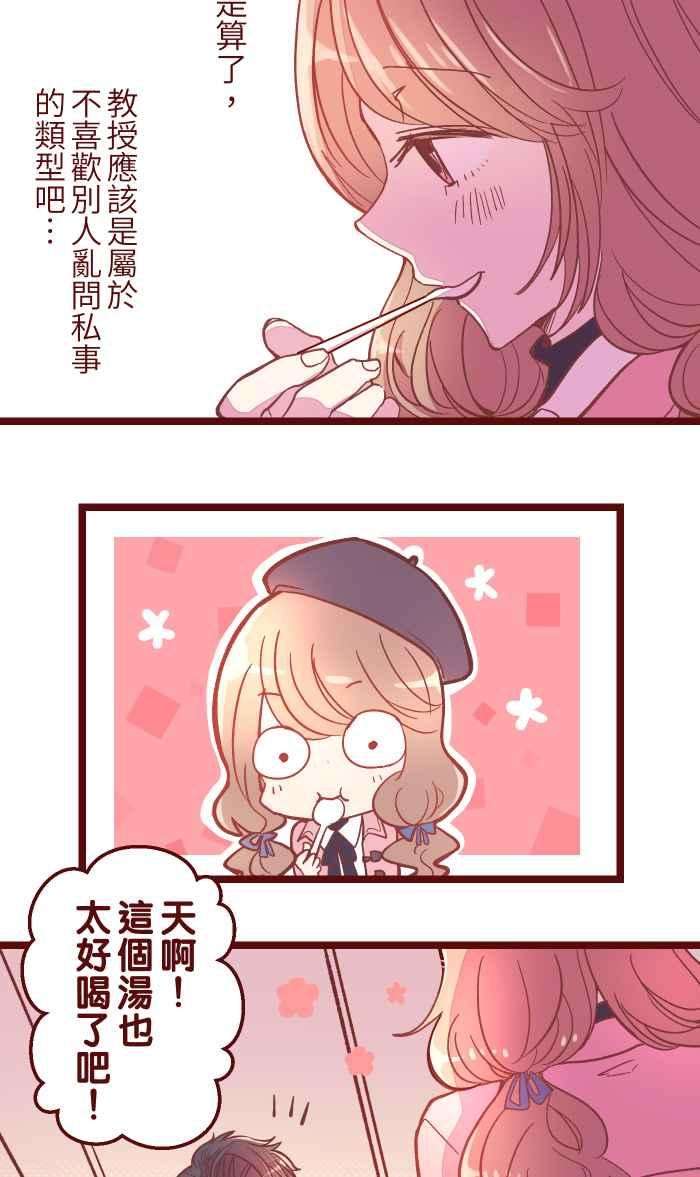 我与教授难以启齿043 美味