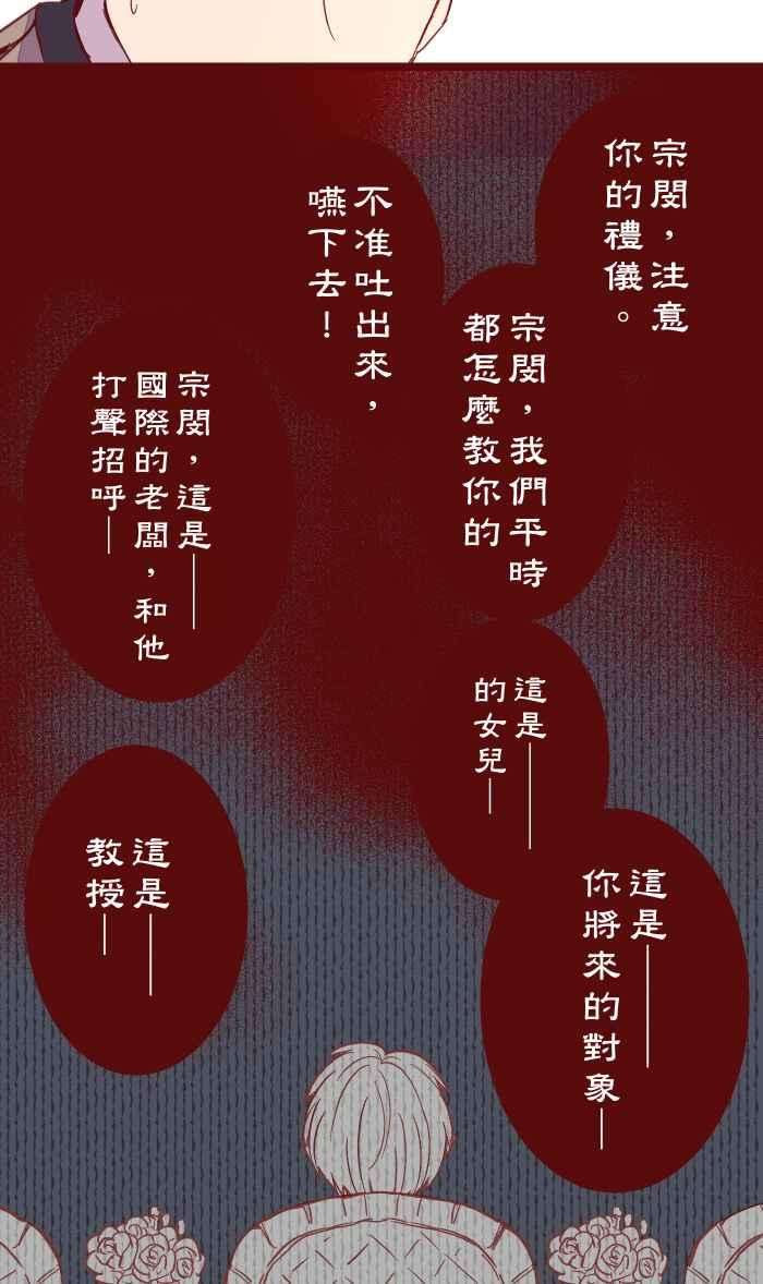 我与教授难以启齿043 美味