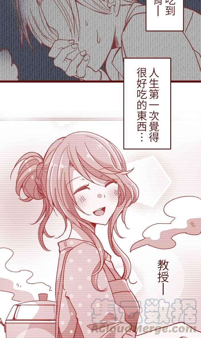 我与教授难以启齿043 美味