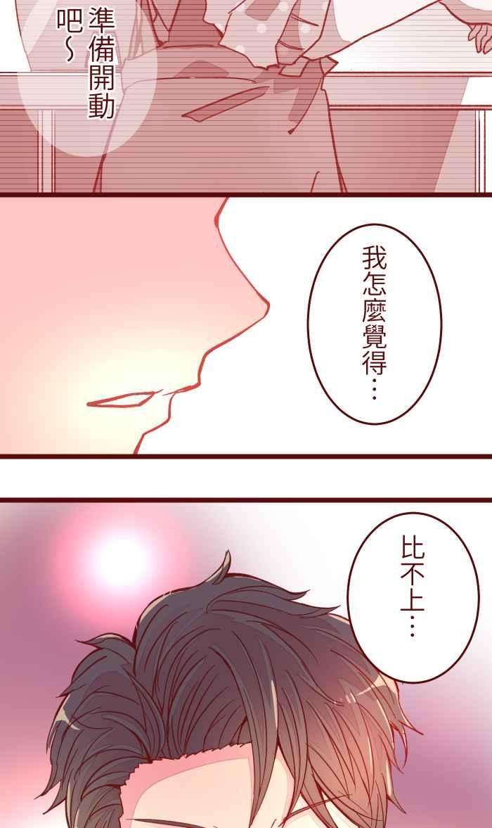 我与教授难以启齿043 美味