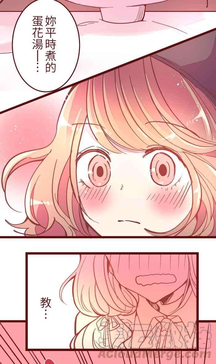 我与教授难以启齿043 美味