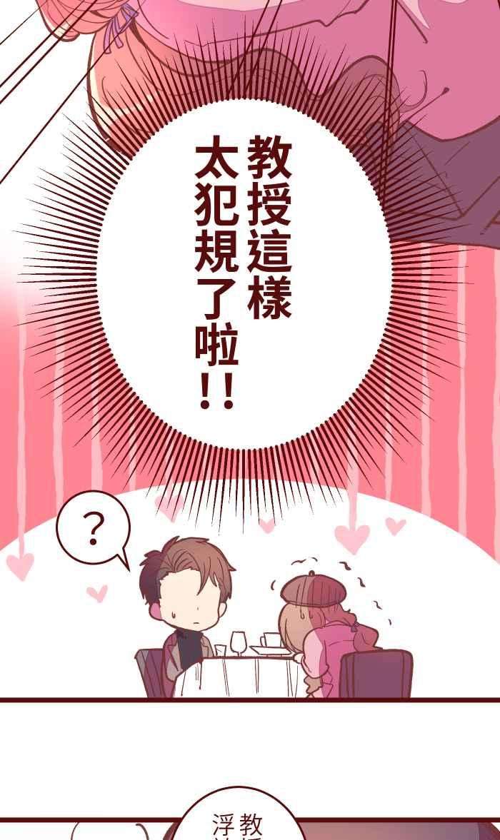 我与教授难以启齿043 美味