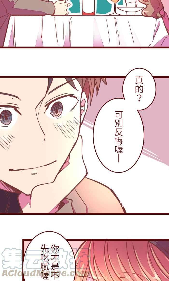 我与教授难以启齿043 美味