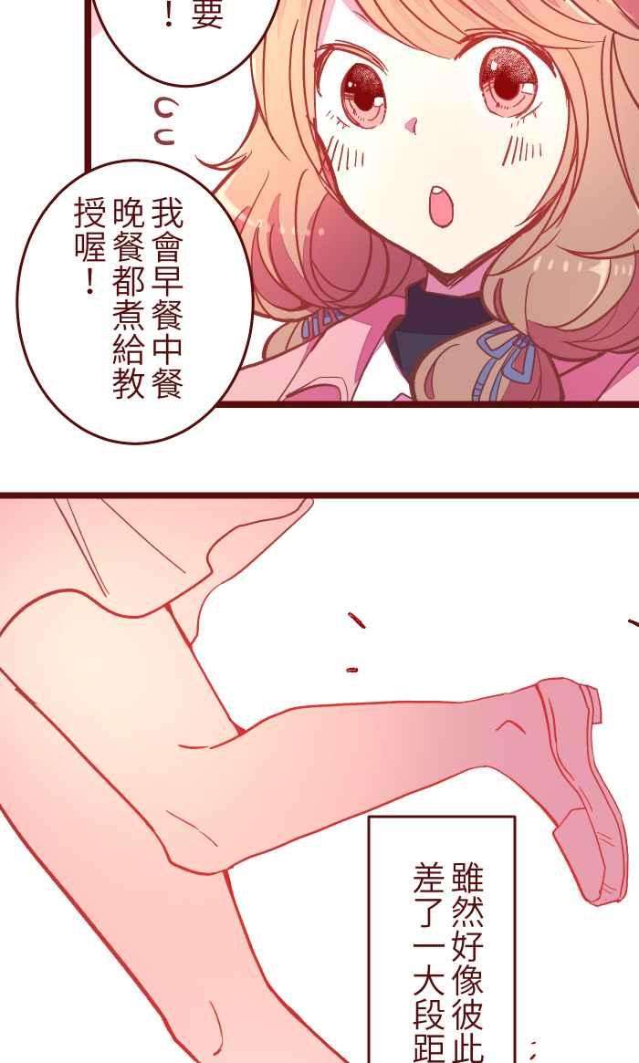 我与教授难以启齿043 美味