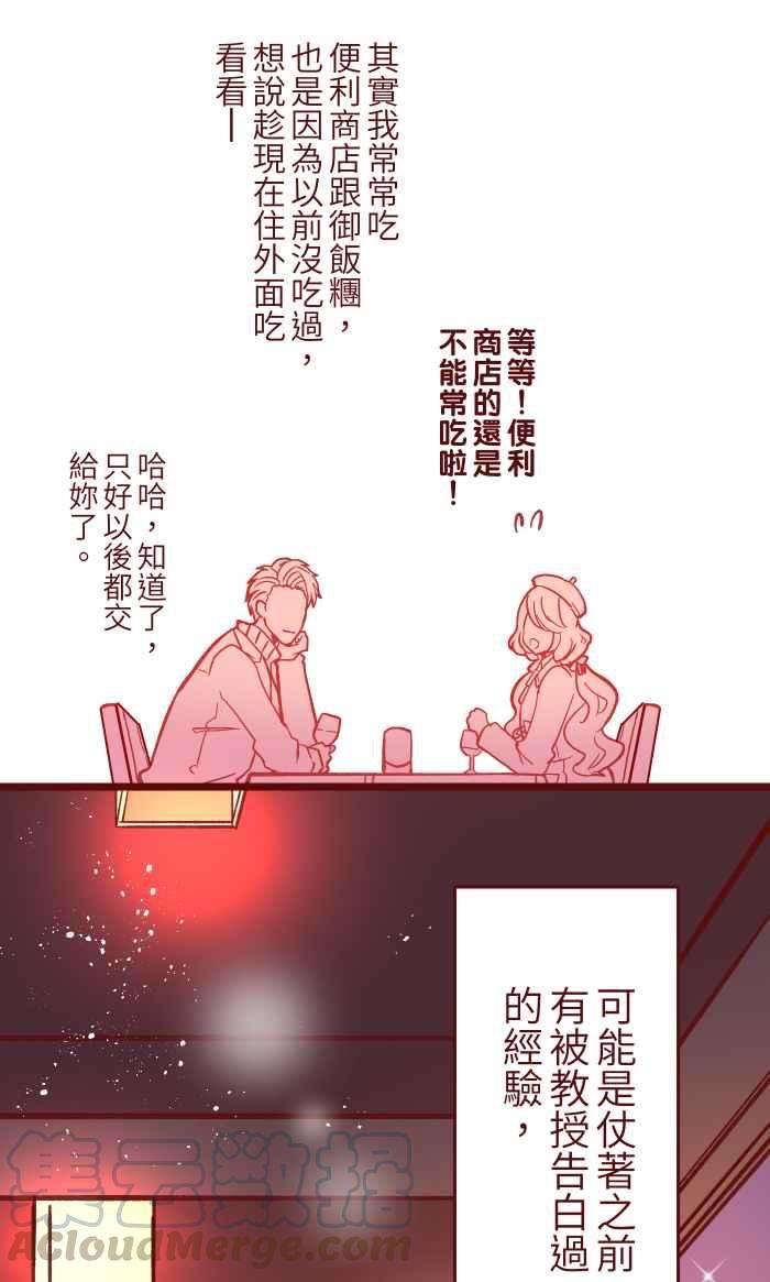 我与教授难以启齿043 美味