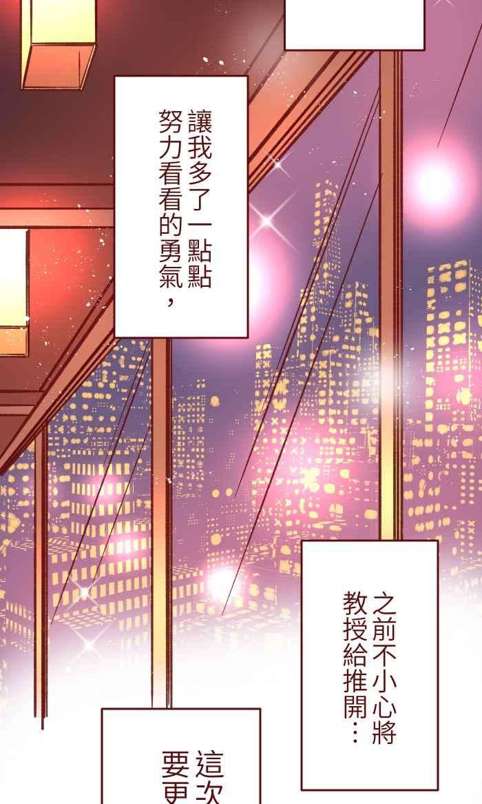 我与教授难以启齿043 美味