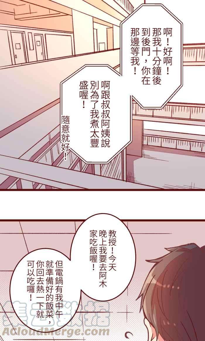 我与教授难以启齿043 美味