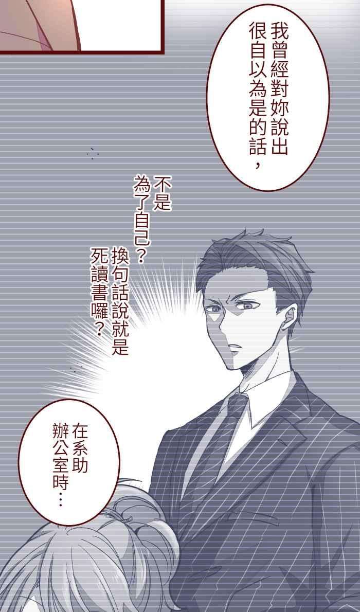 我与教授难以启齿043 美味