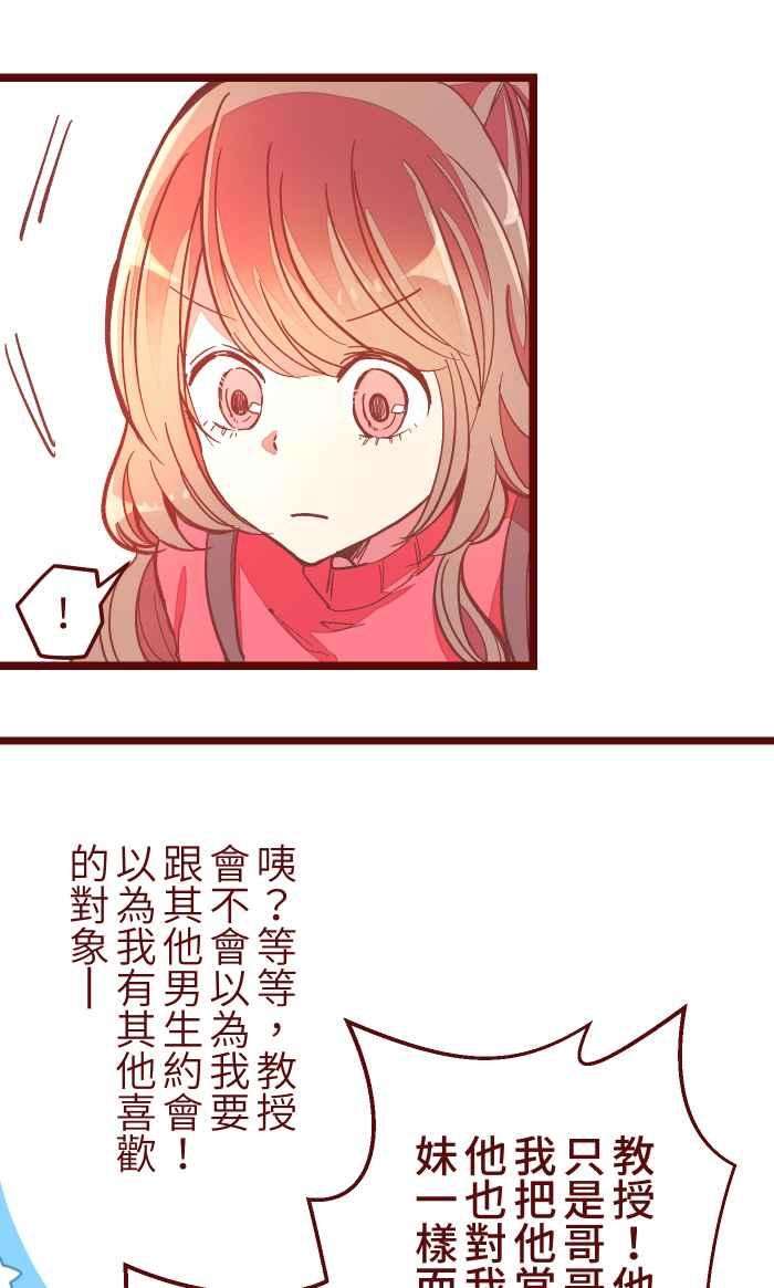 我与教授难以启齿043 美味