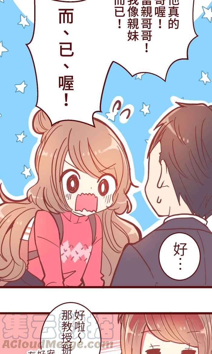 我与教授难以启齿043 美味