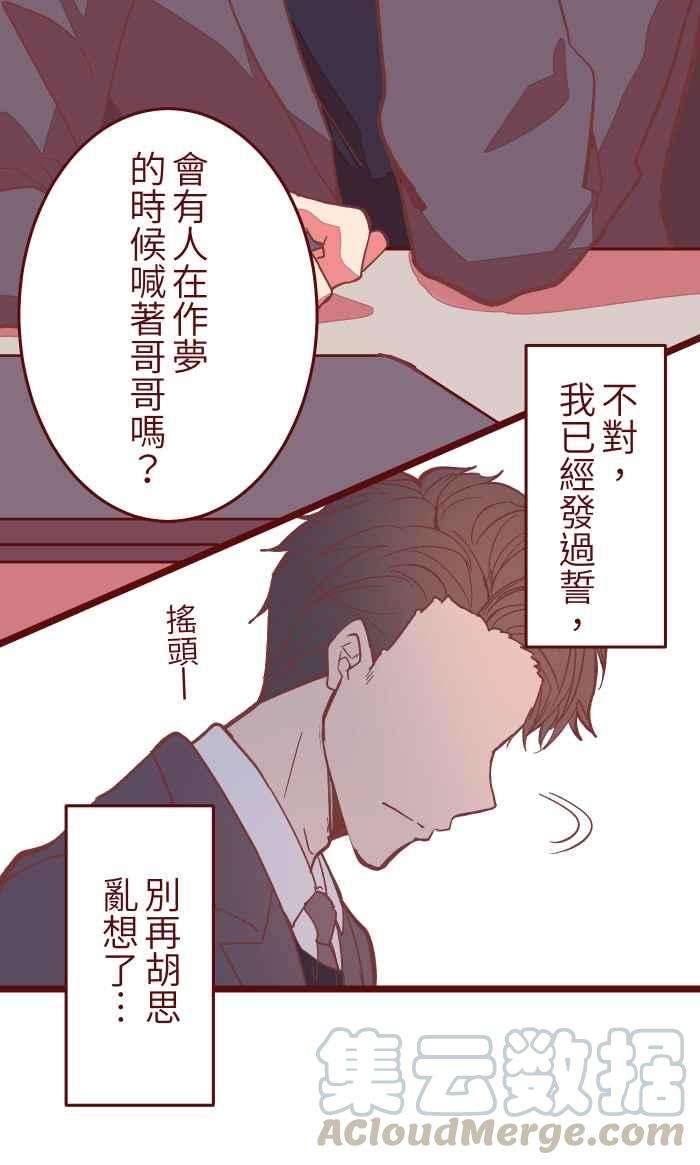 我与教授难以启齿043 美味