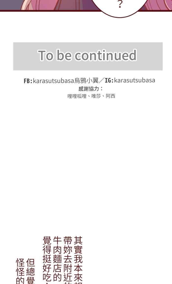 我与教授难以启齿043 美味