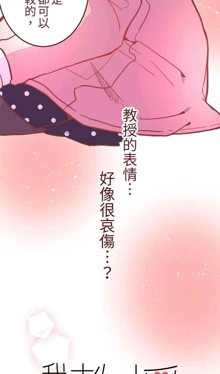 我与教授难以启齿043 美味