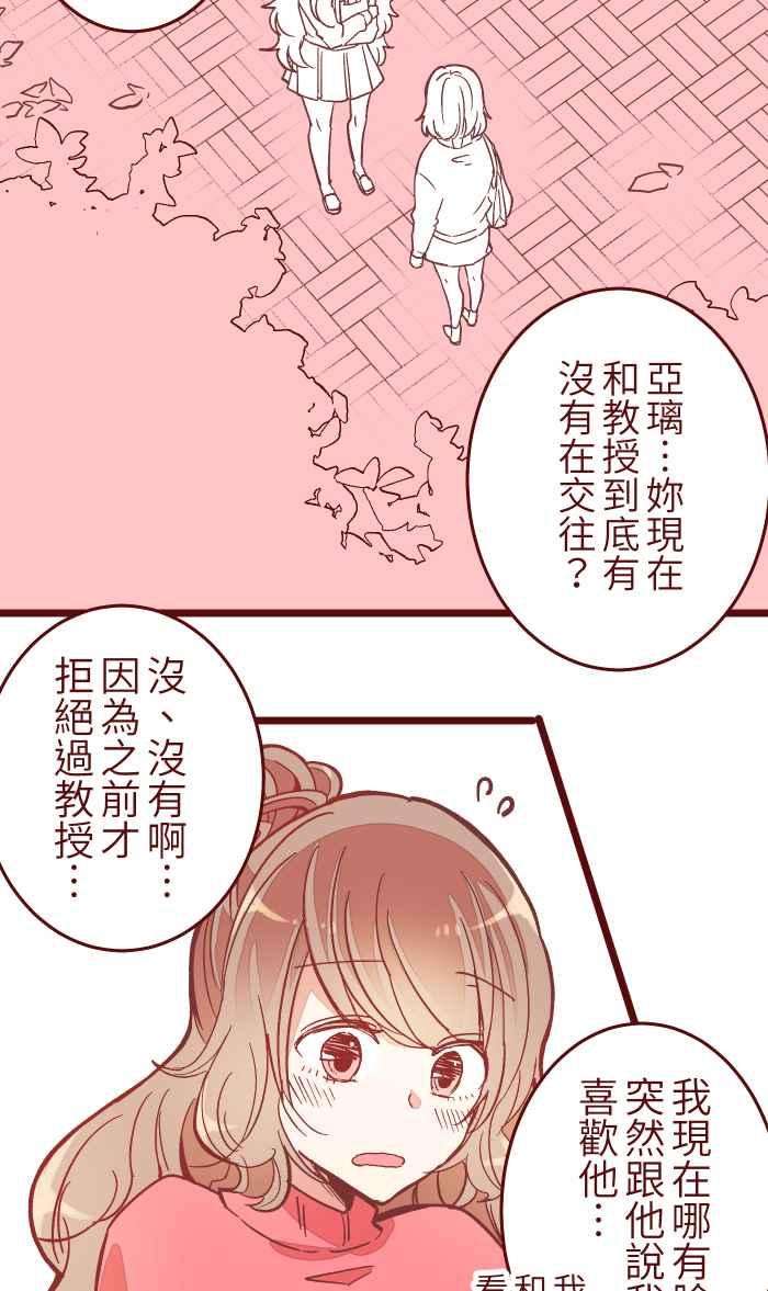 我与教授难以启齿044 便当