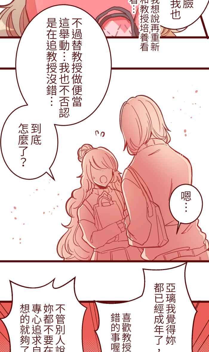 我与教授难以启齿044 便当