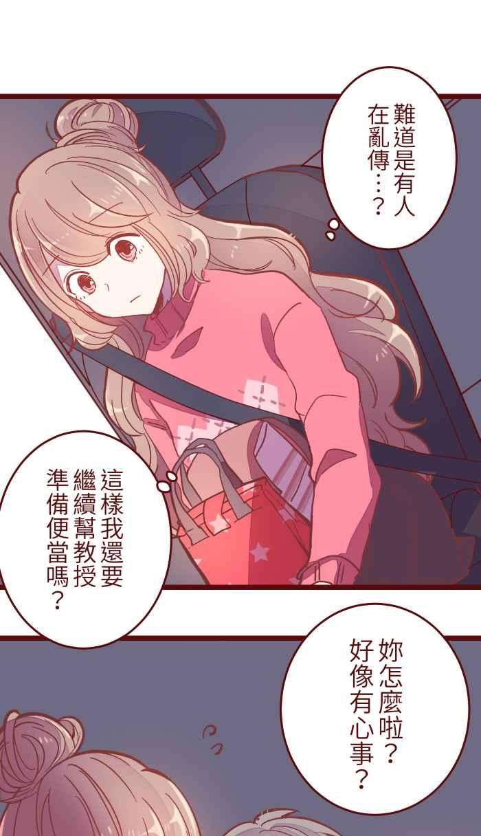 我与教授难以启齿044 便当