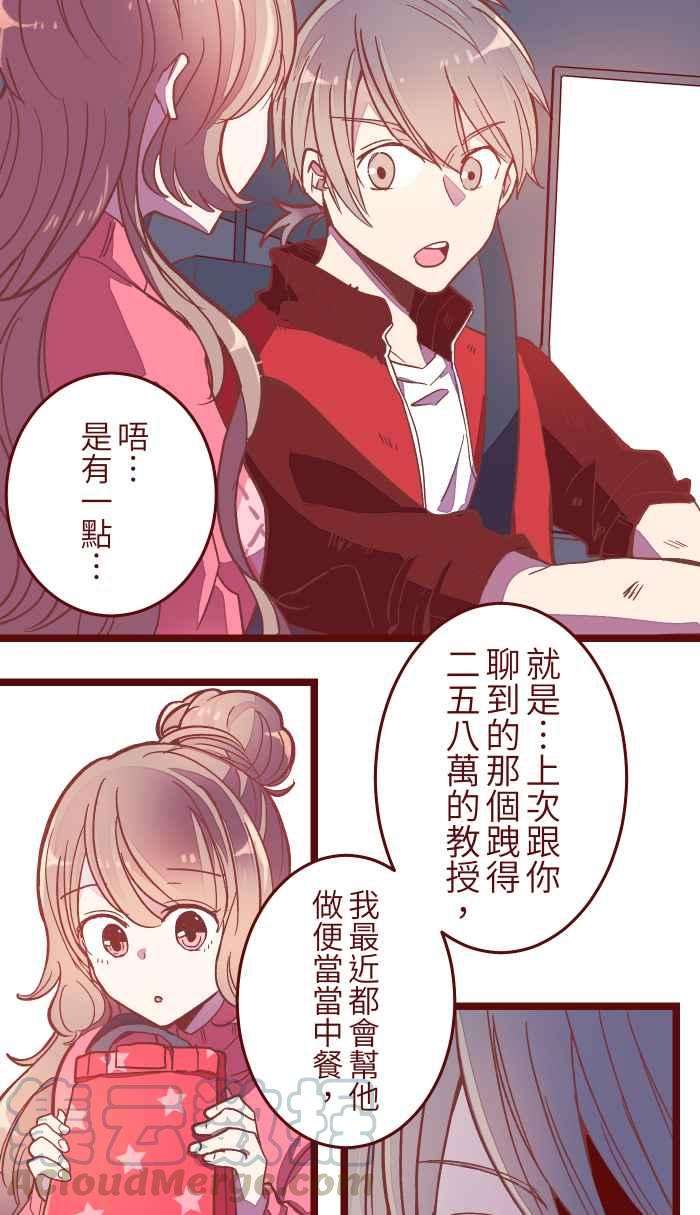 我与教授难以启齿044 便当