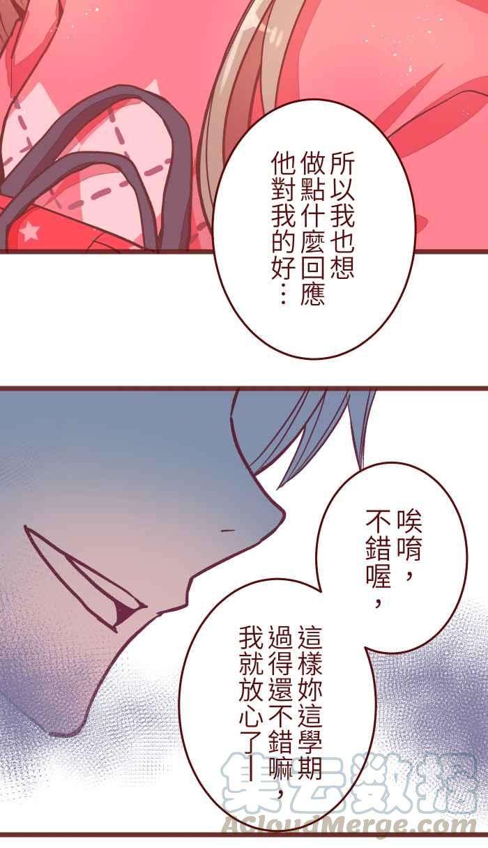 我与教授难以启齿044 便当