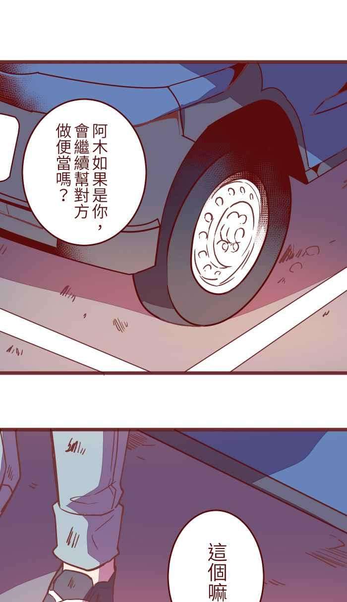 我与教授难以启齿044 便当