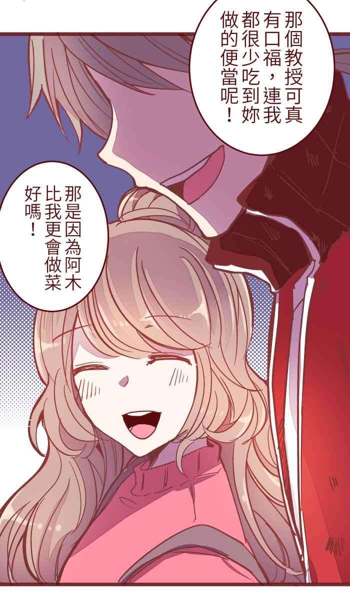 我与教授难以启齿044 便当