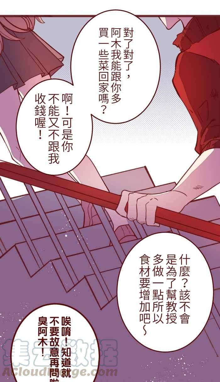 我与教授难以启齿044 便当