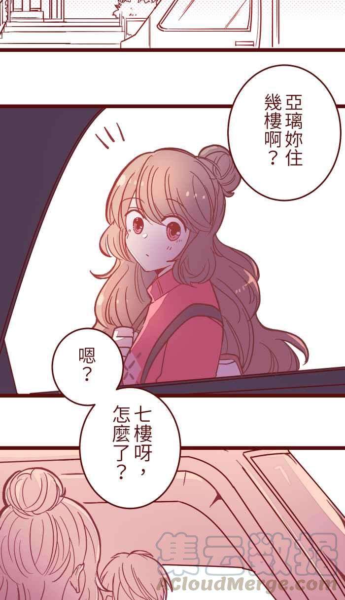 我与教授难以启齿044 便当