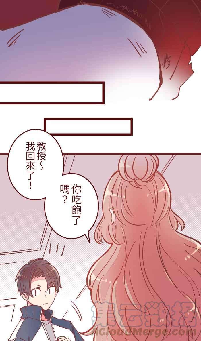 我与教授难以启齿044 便当