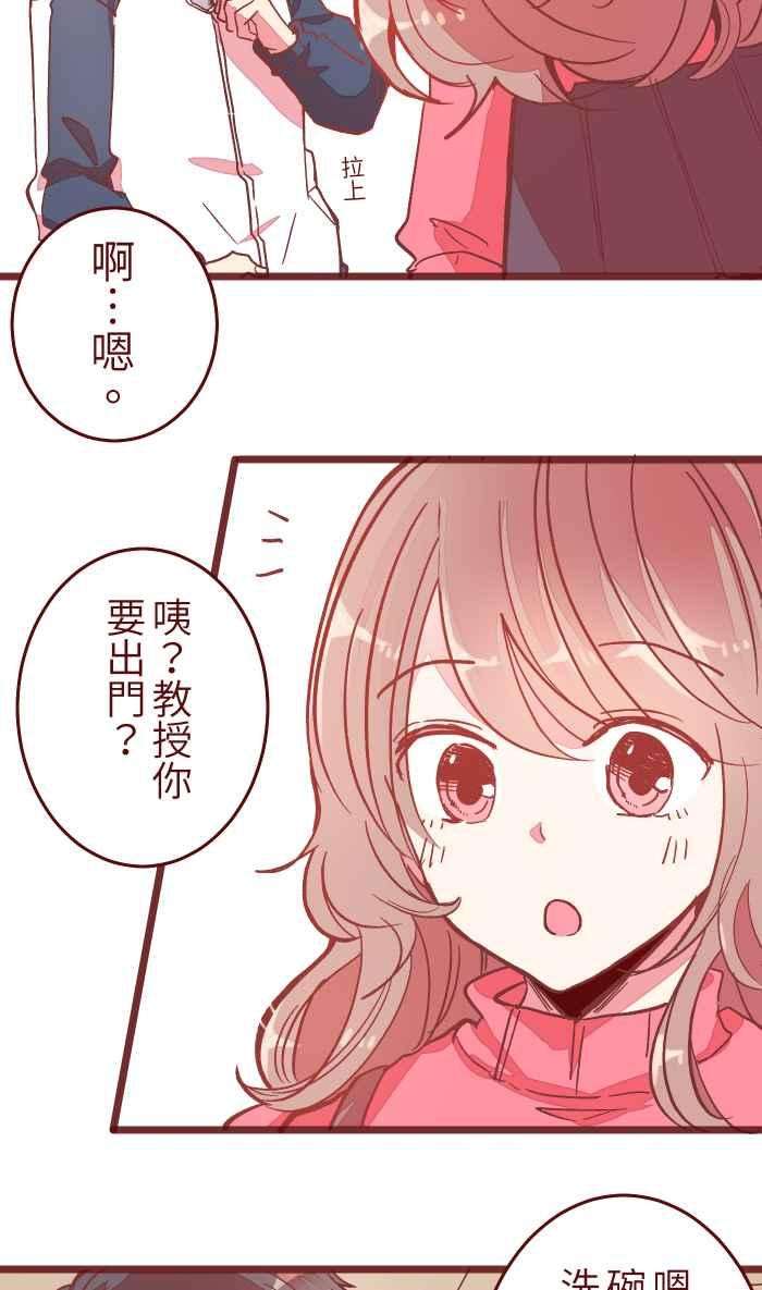 我与教授难以启齿044 便当