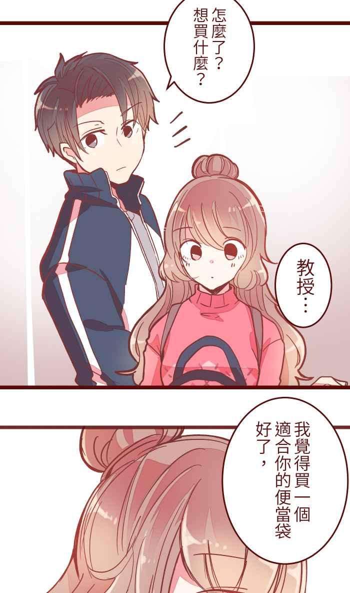 我与教授难以启齿044 便当