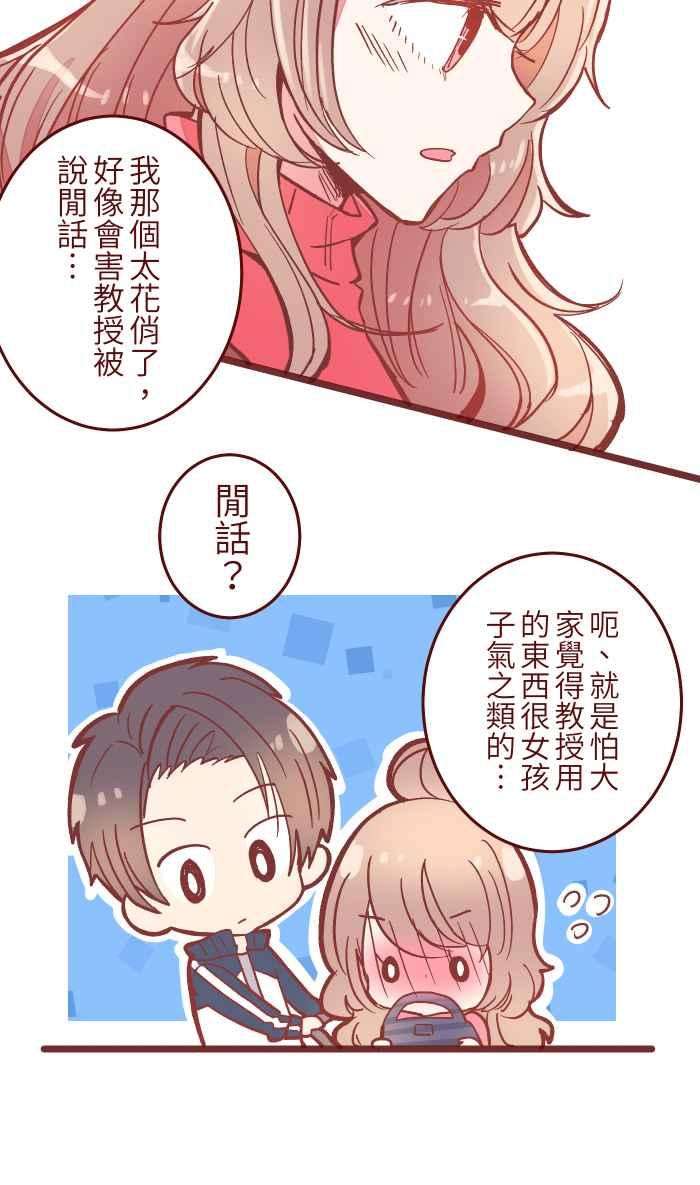 我与教授难以启齿044 便当