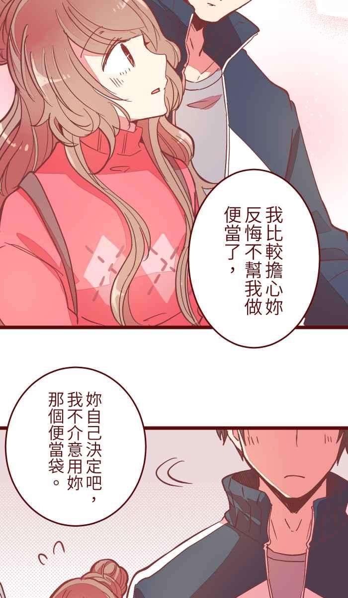 我与教授难以启齿044 便当