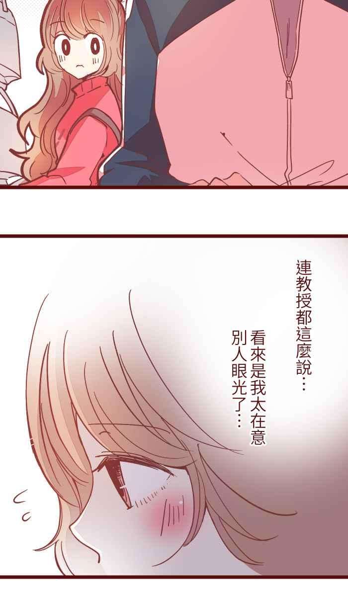 我与教授难以启齿044 便当