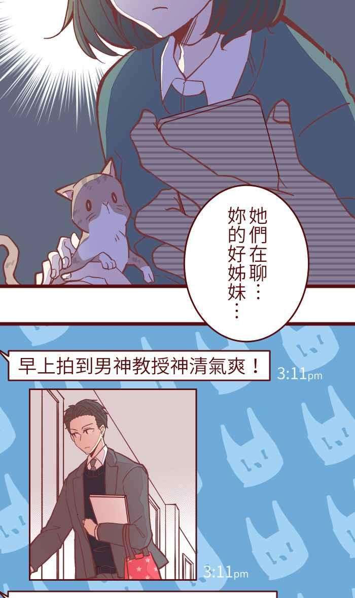 我与教授难以启齿044 便当