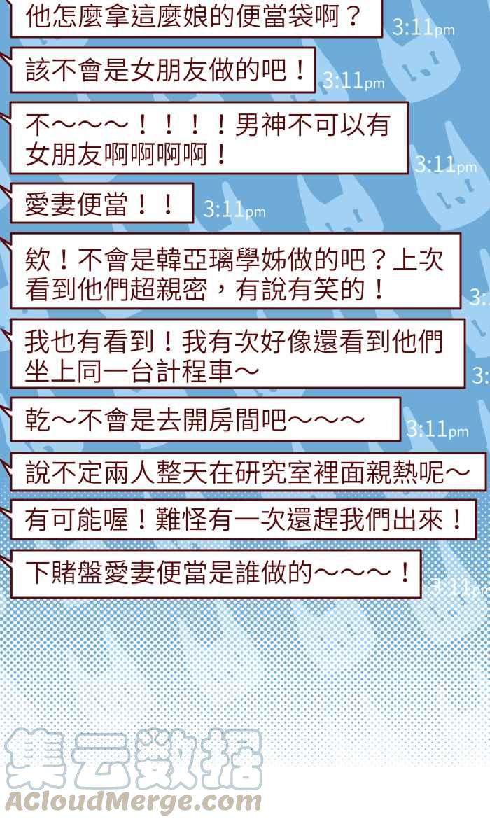 我与教授难以启齿044 便当