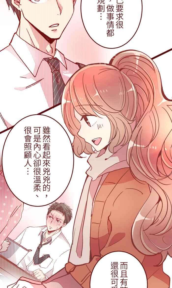 我与教授难以启齿046 尴尬