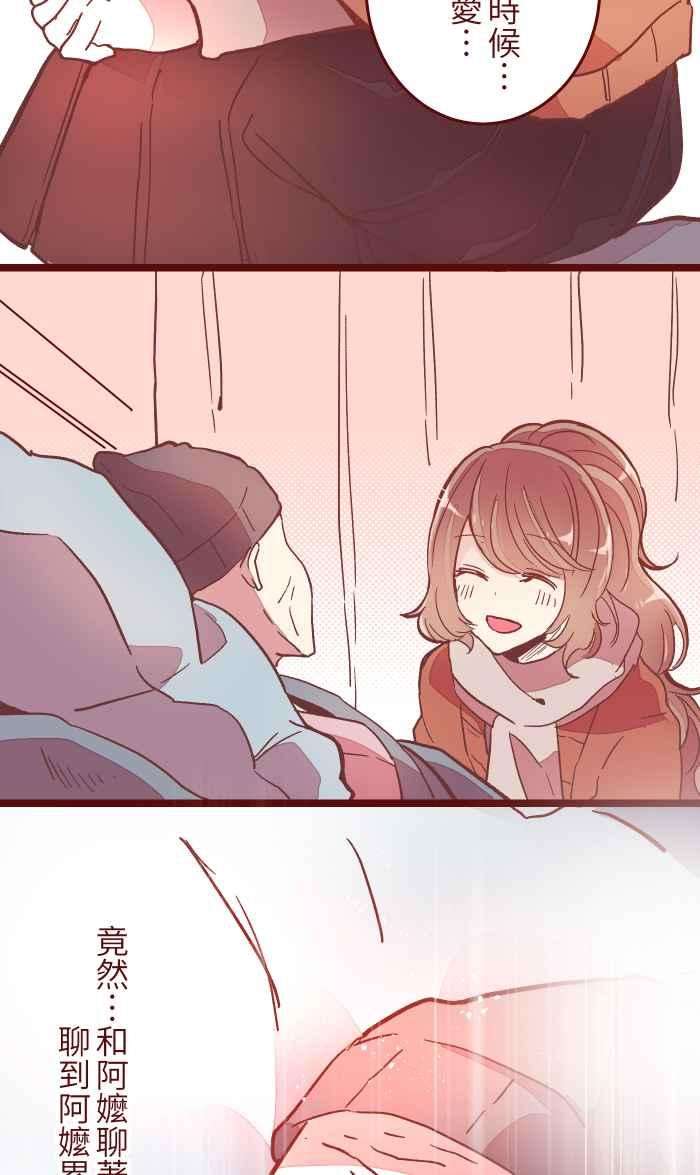 我与教授难以启齿046 尴尬