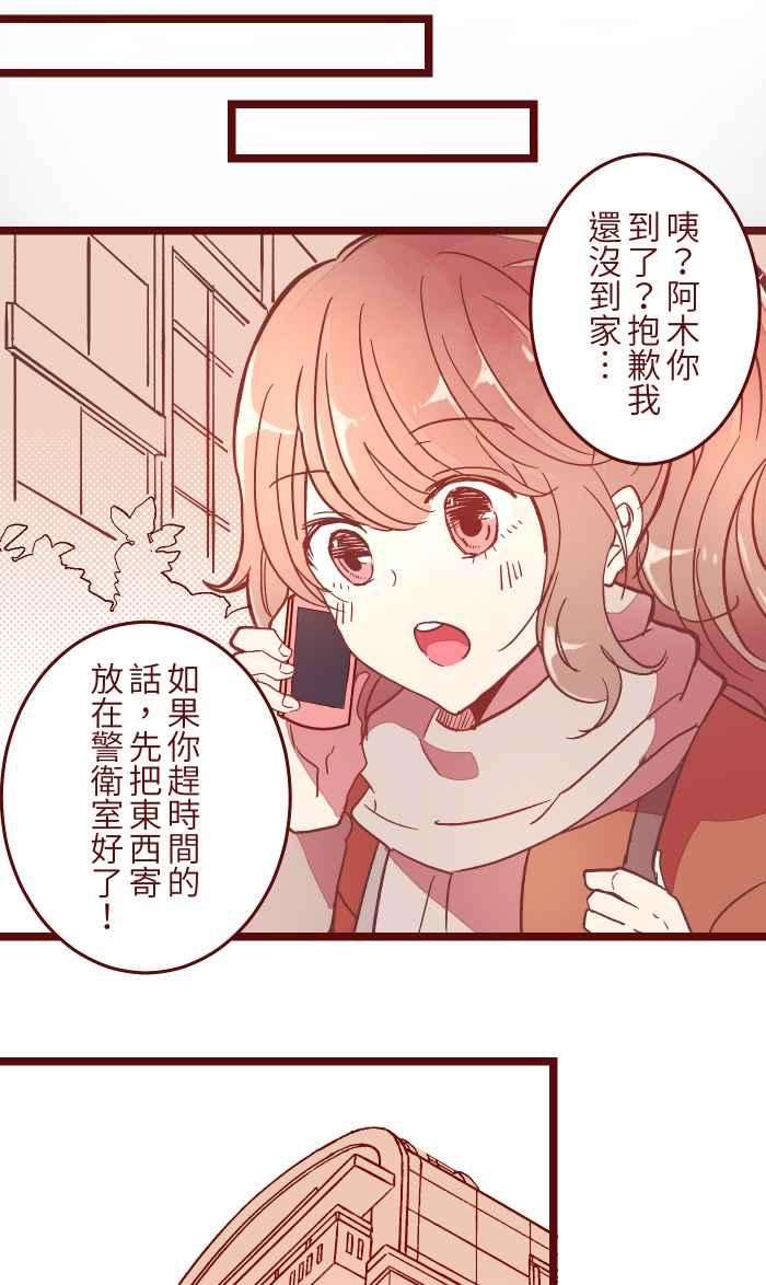 我与教授难以启齿046 尴尬