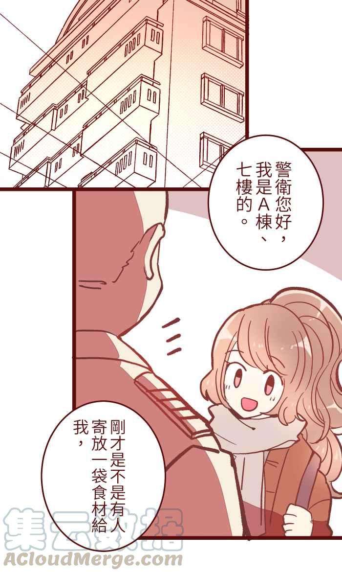 我与教授难以启齿046 尴尬