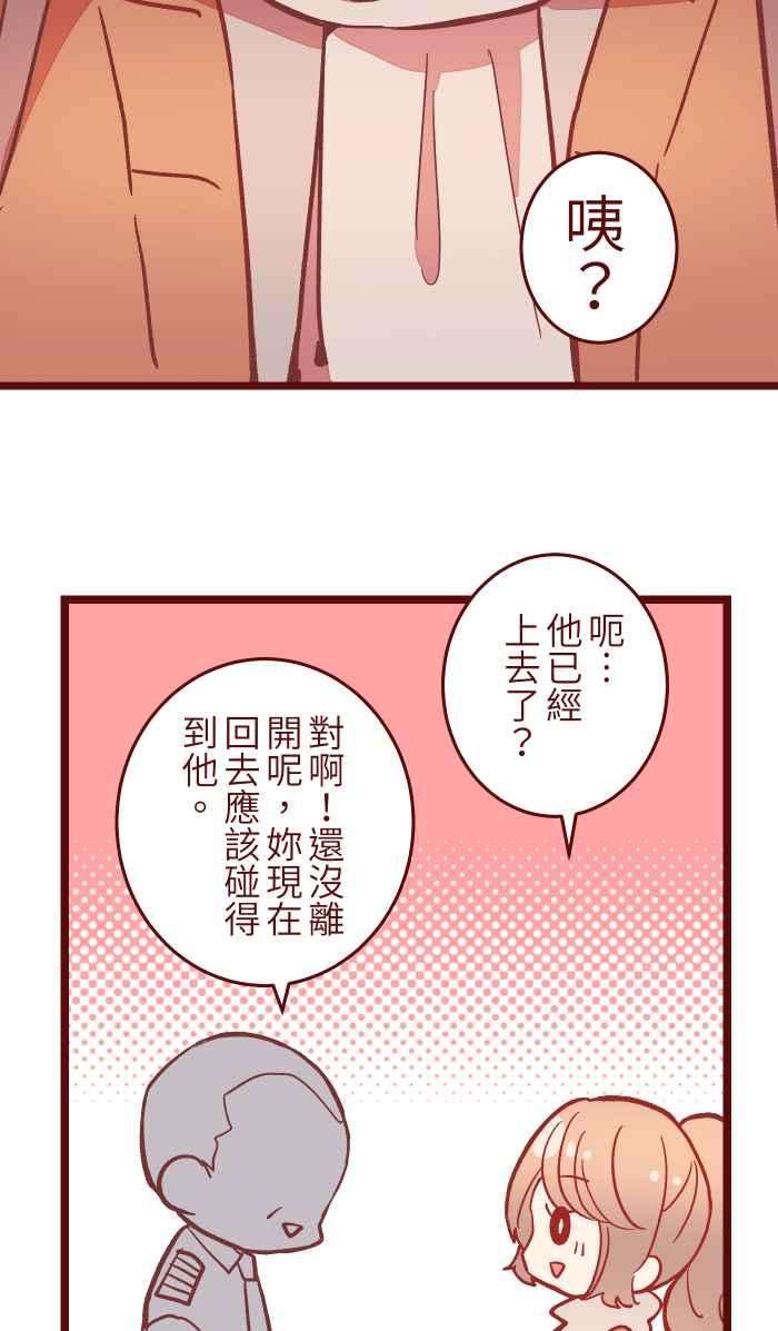 我与教授难以启齿046 尴尬