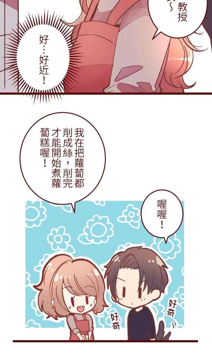 我与教授难以启齿046 尴尬