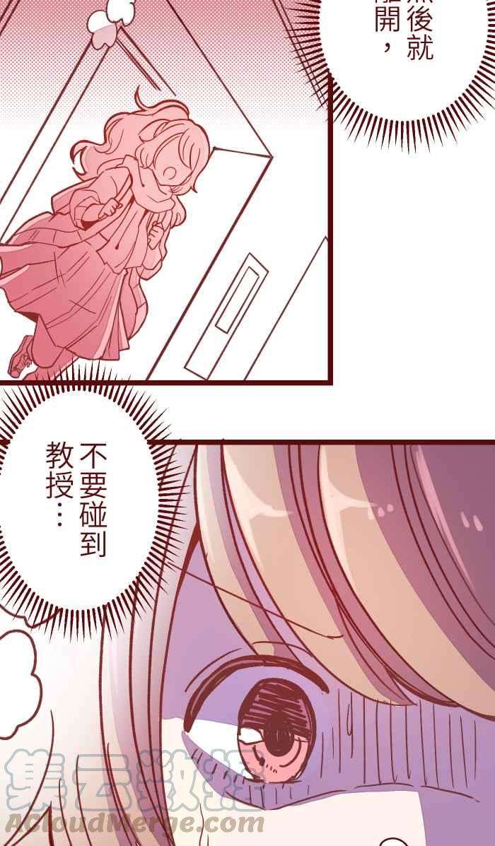 我与教授难以启齿046 尴尬