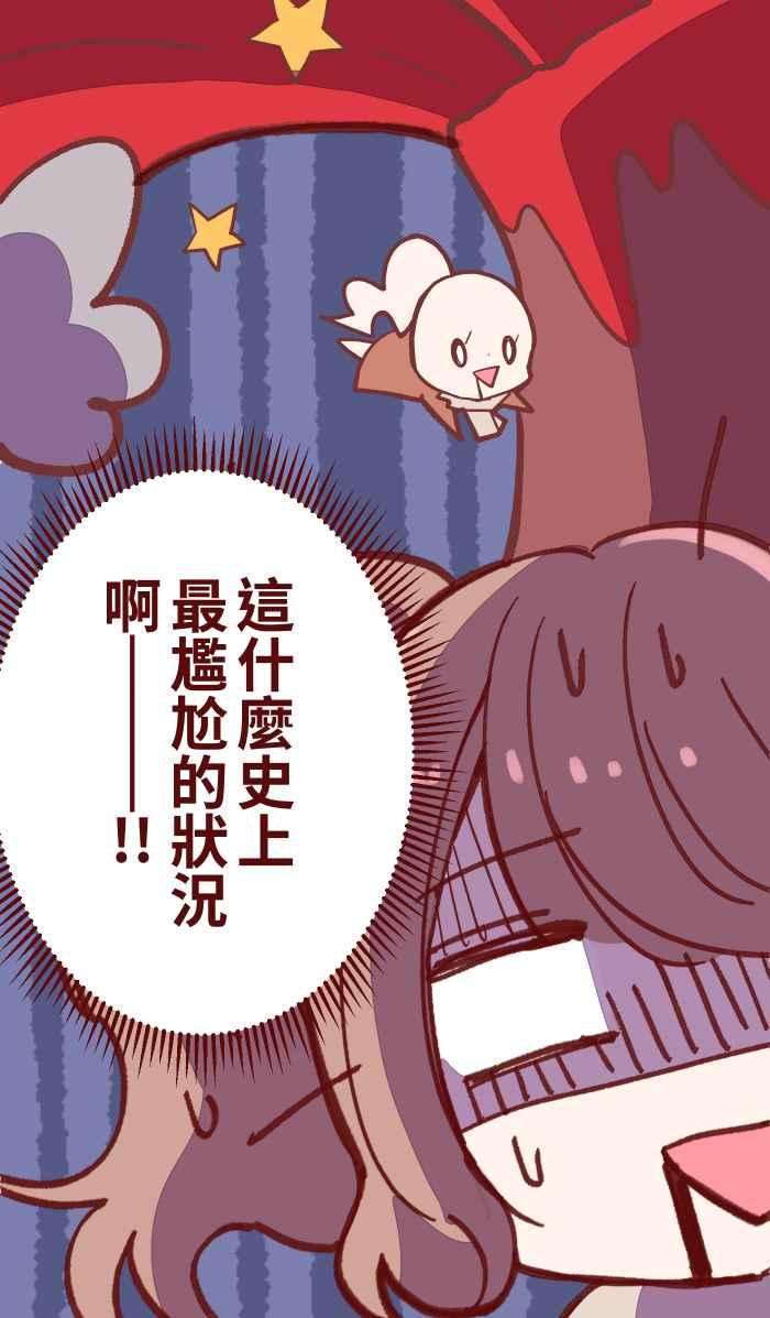 我与教授难以启齿046 尴尬