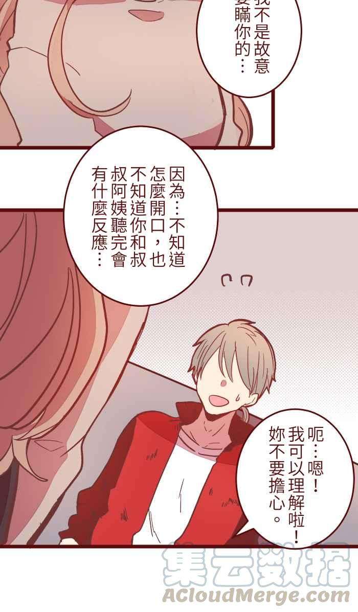 我与教授难以启齿046 尴尬