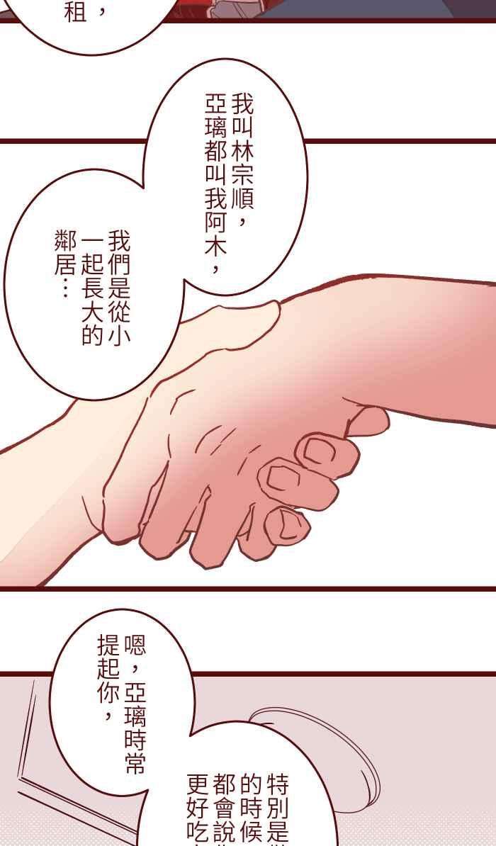 我与教授难以启齿046 尴尬