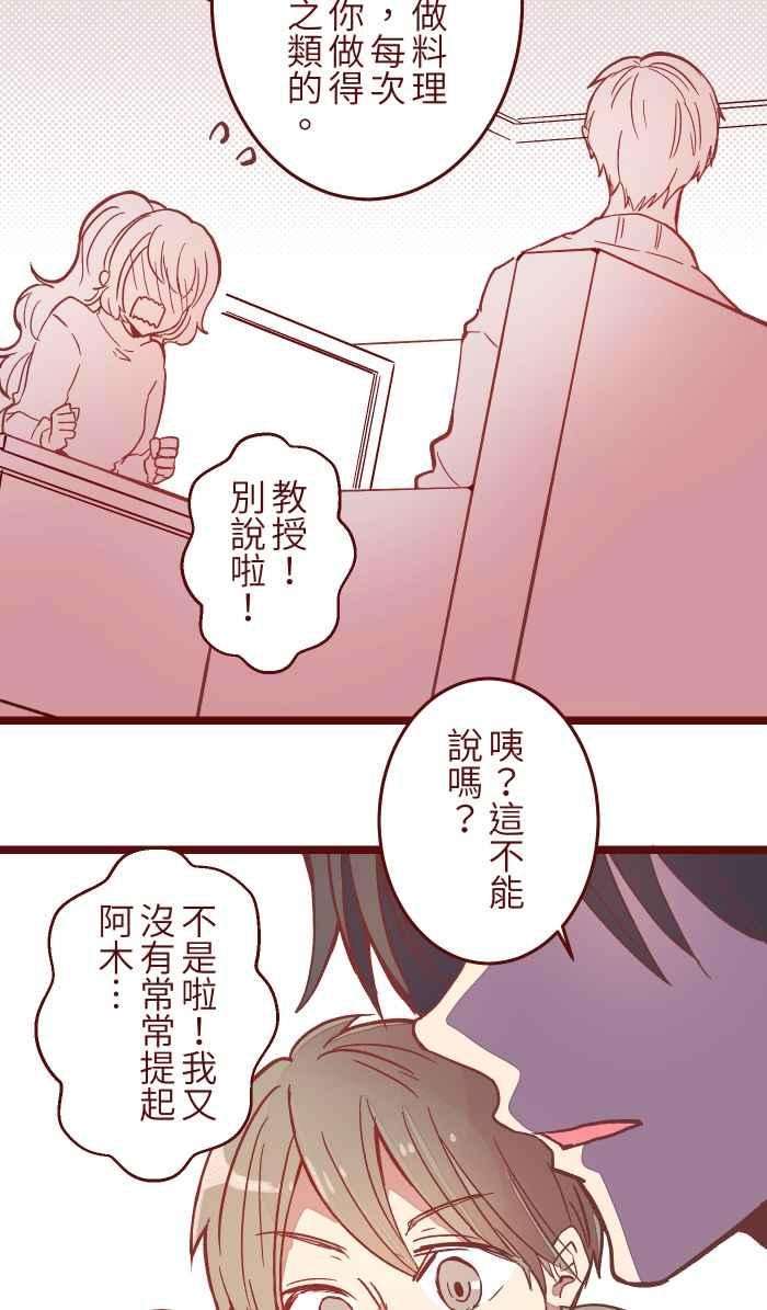 我与教授难以启齿046 尴尬