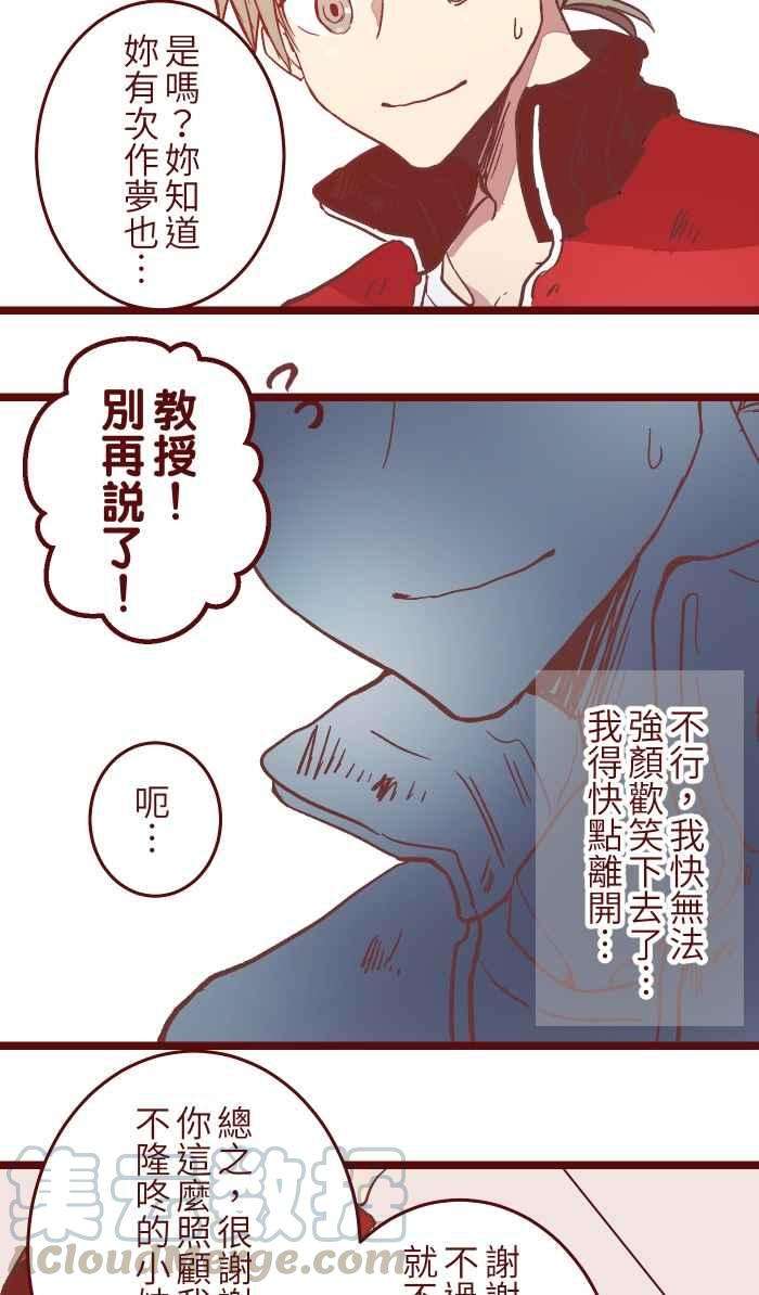 我与教授难以启齿046 尴尬